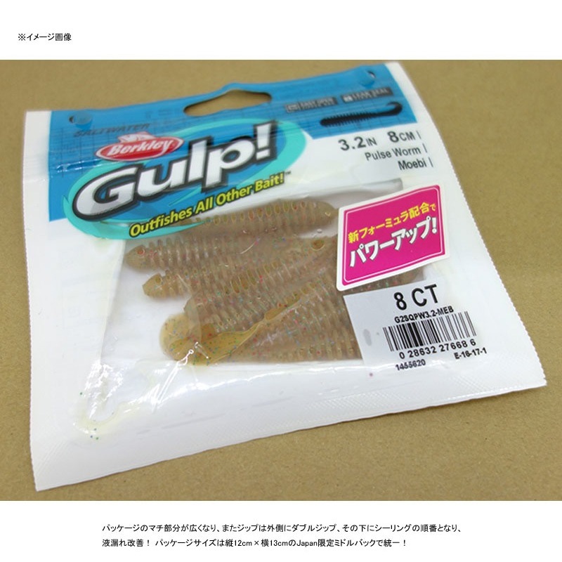 Gulp! Saltwater Pulse Worm — фото 2