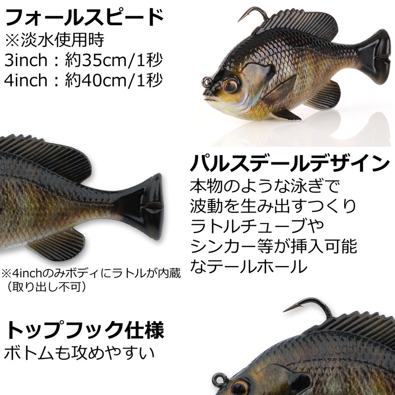 3D Pulse Tail Bluegill — фото 3