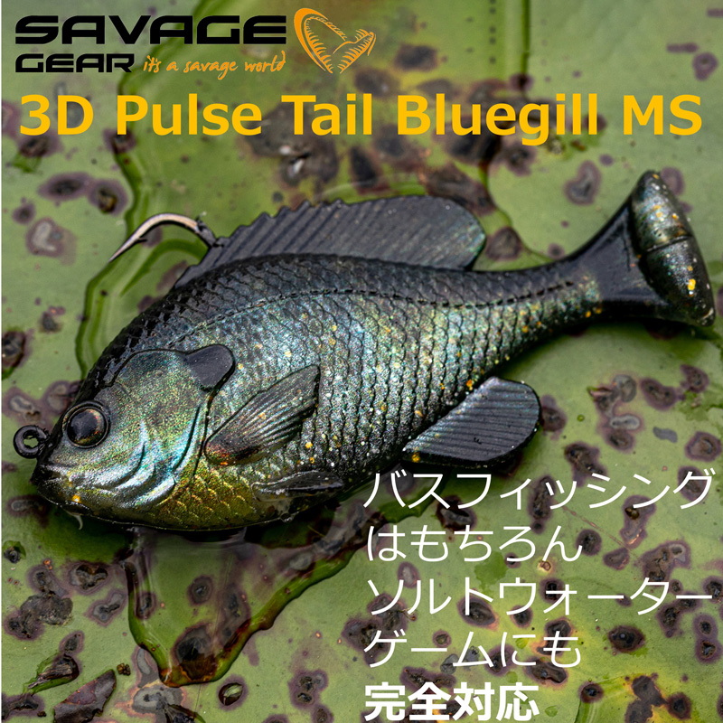 3D Pulse Tail Bluegill — фото 2