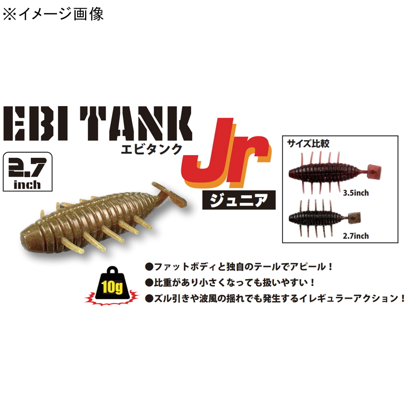 Ebi Tank Junior — фото 2