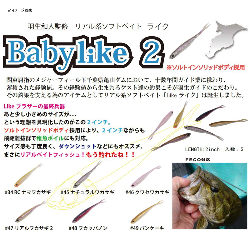 Babylike 2 — фото 3