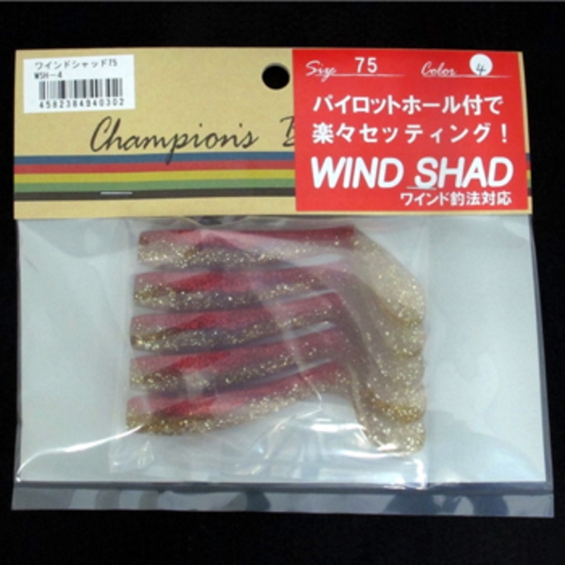 Wind Shad — фото 2