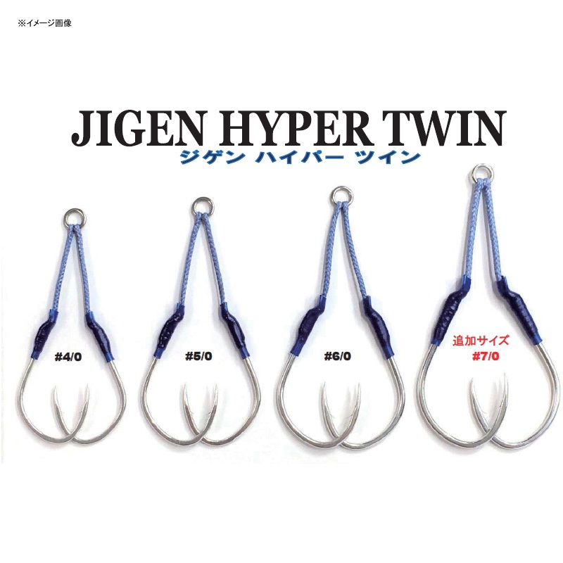 JIGEN HYPER TWIN — фото 2