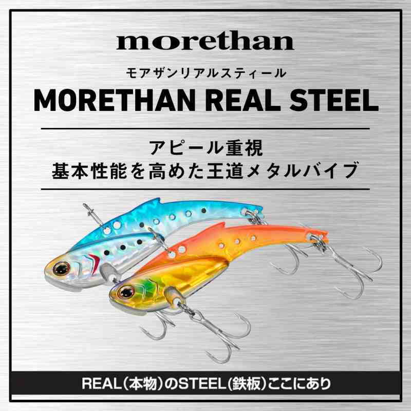 26 Morethan Real Steel — фото 2