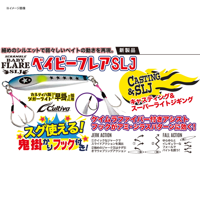 Baby Flare SLJ — фото 2