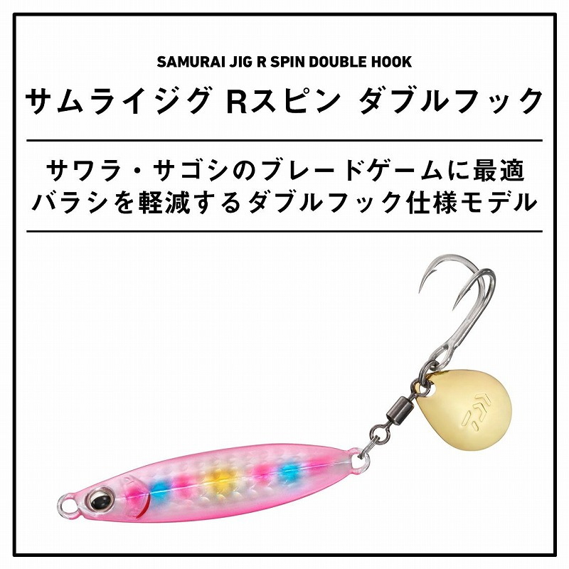 Samurai Jig R Spin Double Hook — фото 2