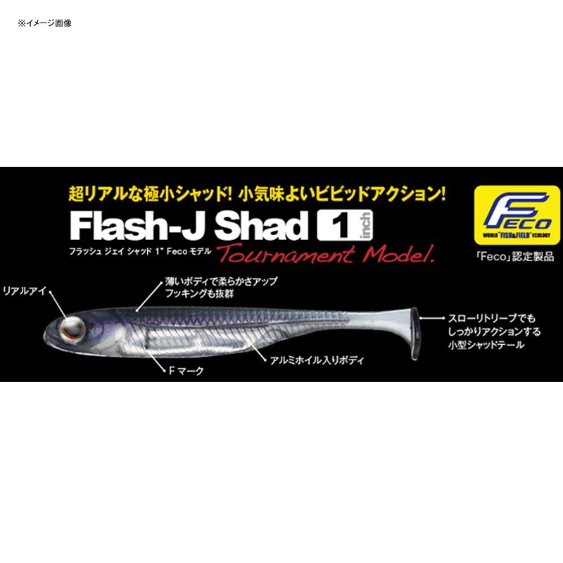 Flash-J Shad Tournament Model — фото 2