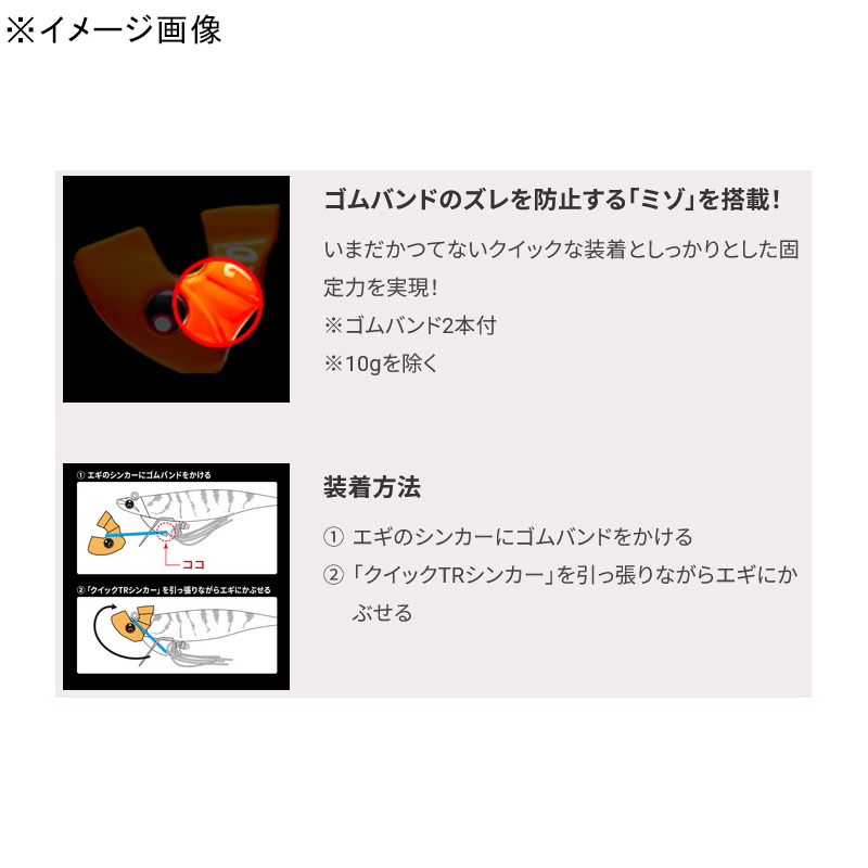 Quick TR Sinker — фото 6