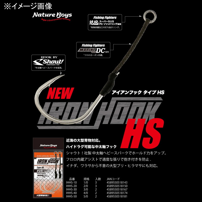 Iron Hook Thick Shaft Type-HS — фото 3