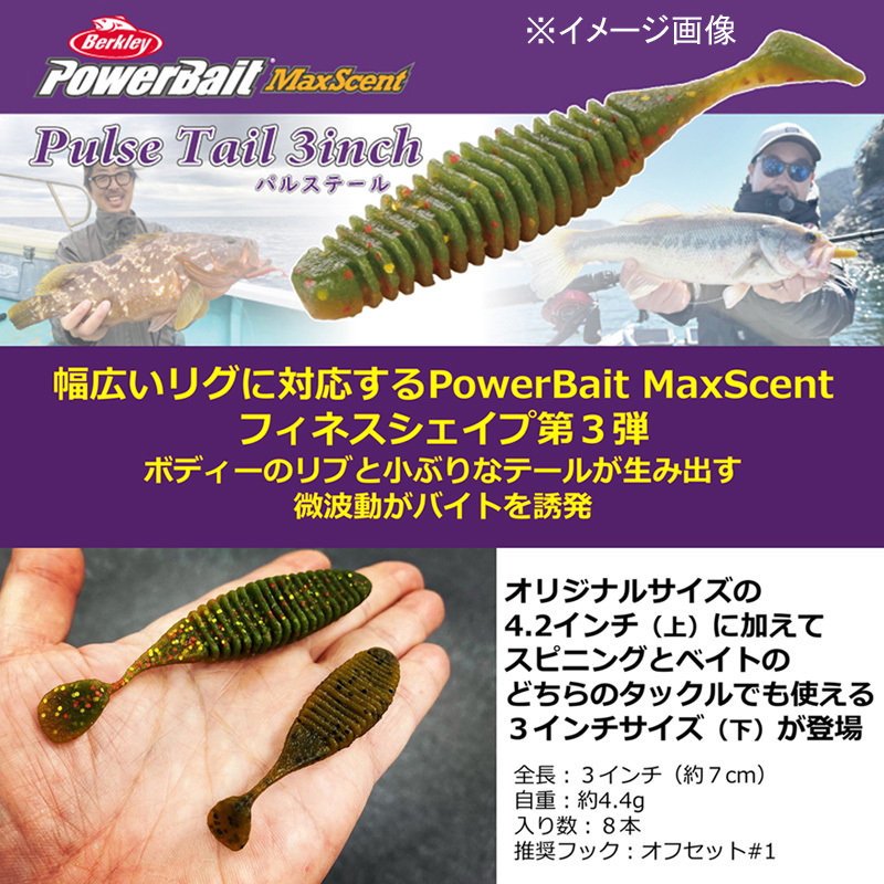 PowerBait MaxScent Pulse Tail — фото 2