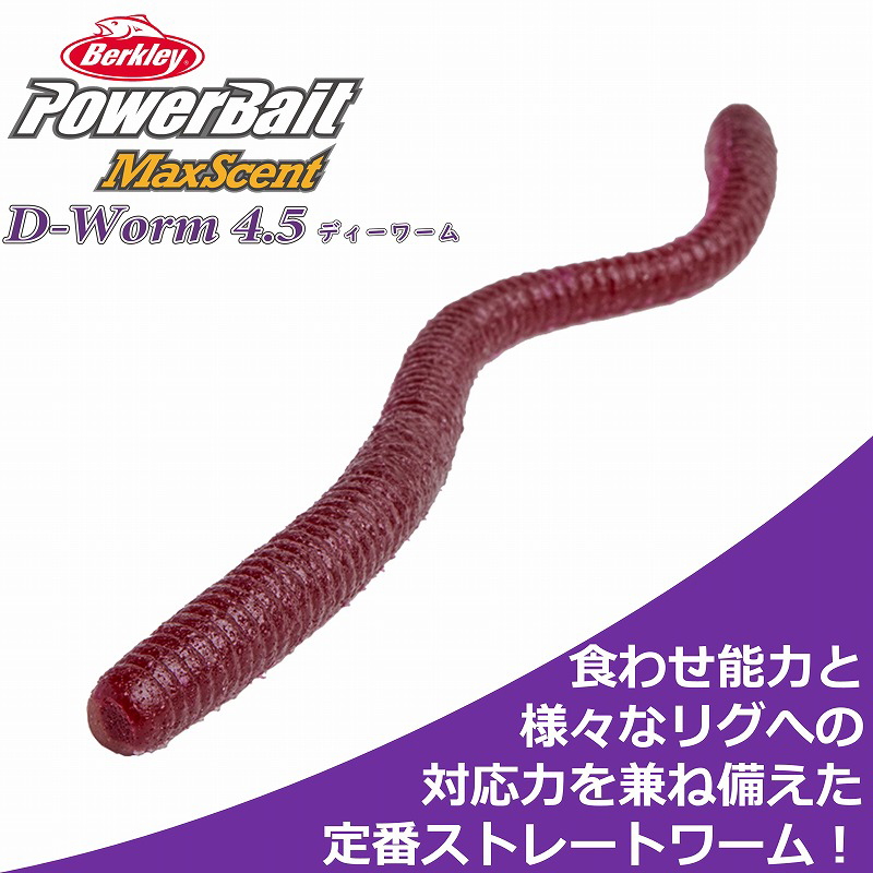 D-Worm — фото 2