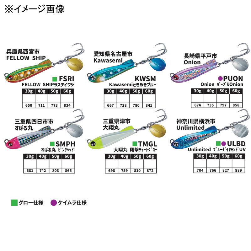 Metal Effect Sagoshi Tune DH (Double Hook) — фото 2