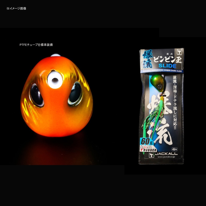 Bakuryu Lead-style Binbin Ball Slide — фото 3