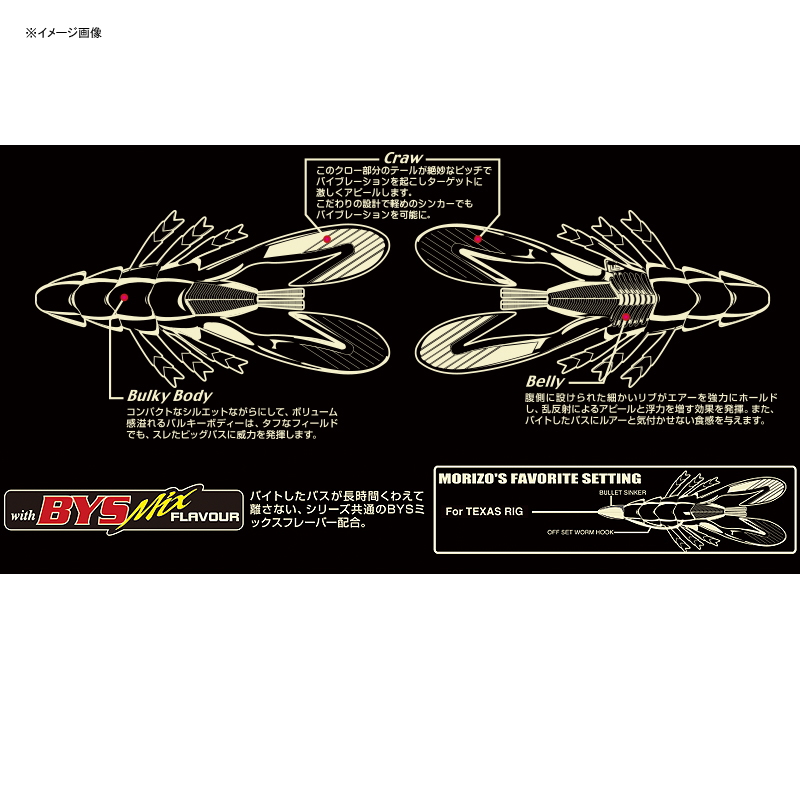 Baits Noisy Claw — фото 3