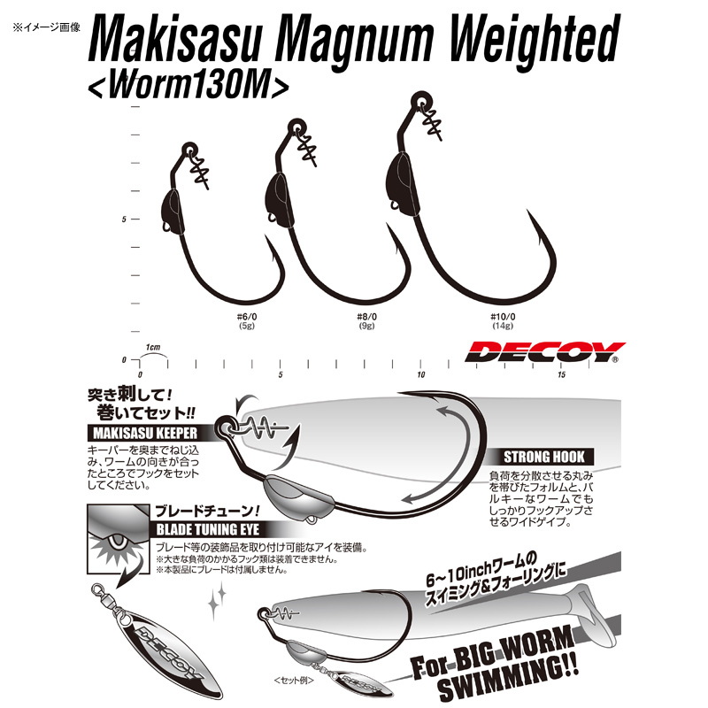 DECOY Makisas Magnum Weighted — фото 3