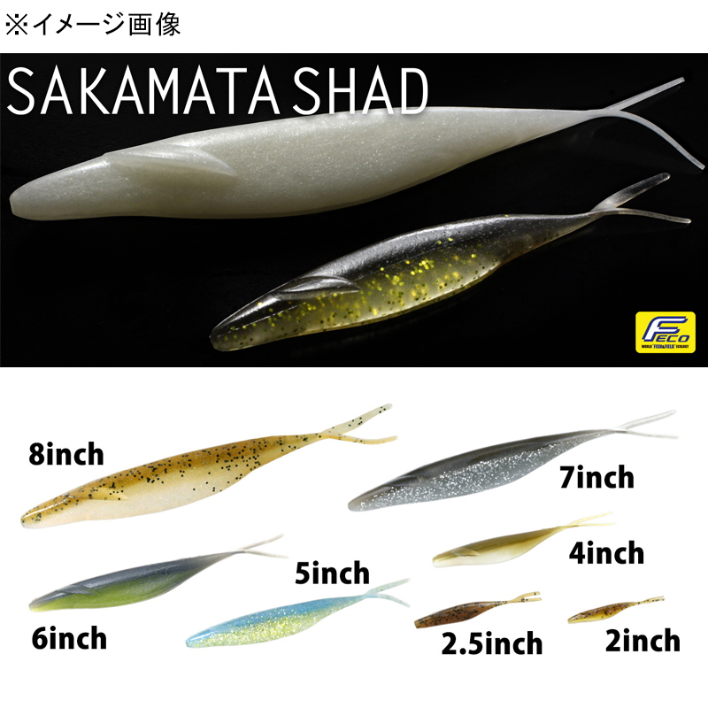 Sakamata Shad Heavyweight — фото 2