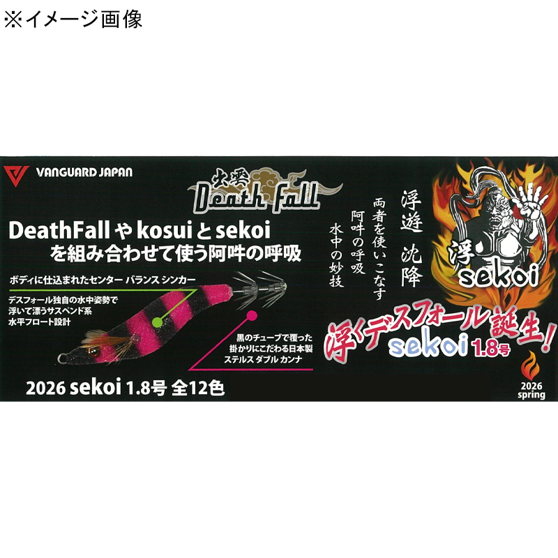 Death Fall sekoi — фото 2