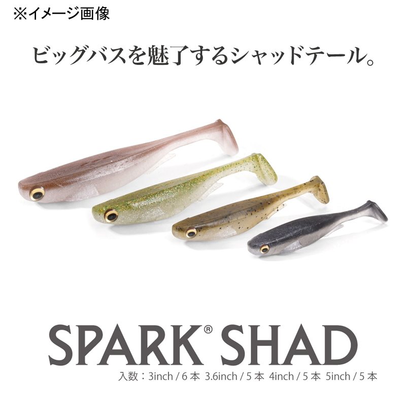 SPARK SHAD — фото 2