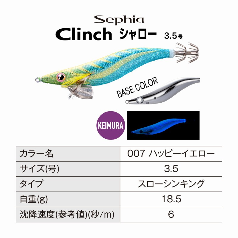 Sephia Clinch Shallow — фото 2
