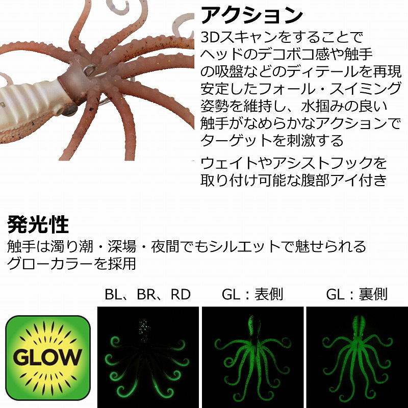 3D Octopus — фото 3