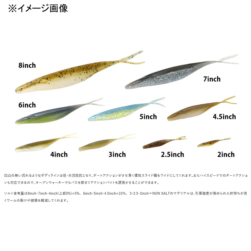 Sakamata Shad Heavyweight — фото 3