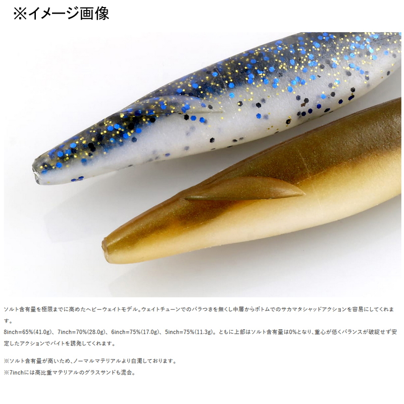 Sakamata Shad Heavyweight — фото 5