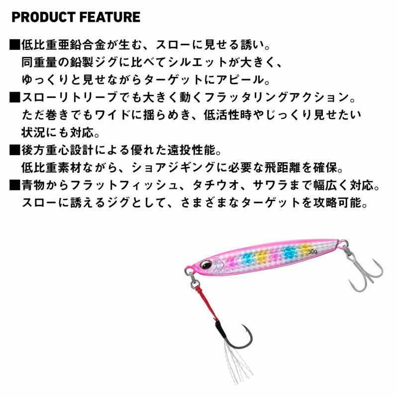 Samurai Jig R SS (Slow Swimmer) — фото 3