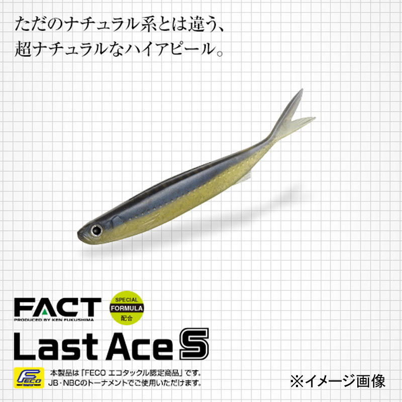 Last Ace S — фото 2
