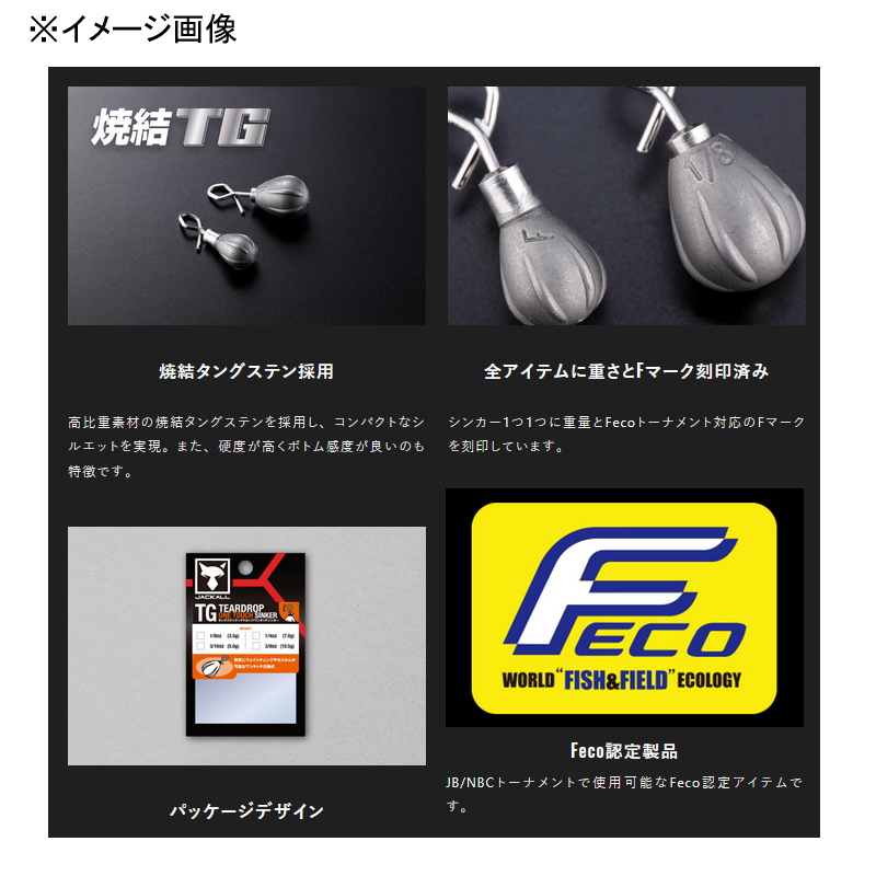 TG Teardrop One-Touch Sinker — фото 2