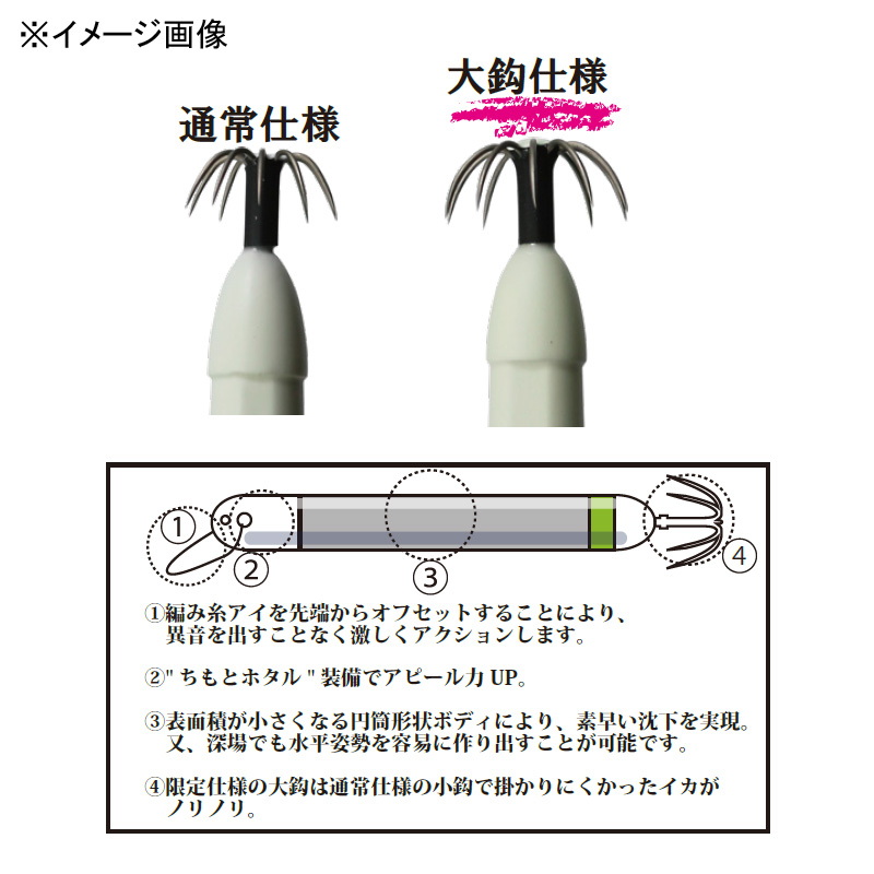 Umitaro Nukegake Sutte Big Hook SP — фото 2