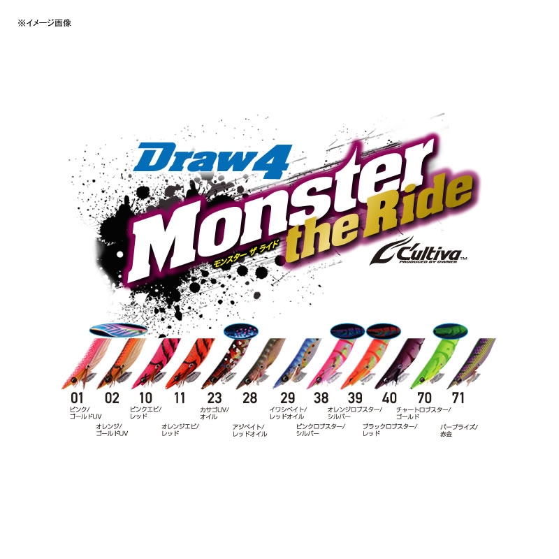Draw4 Monster The Ride — фото 2