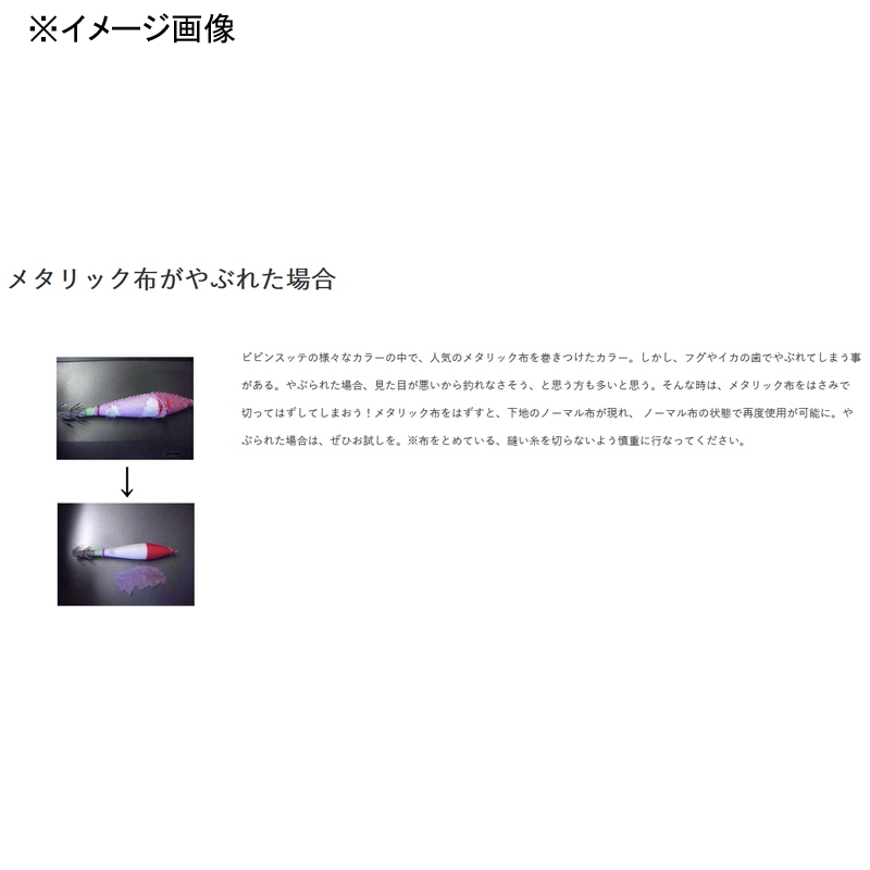 Bibin Sutte TV2 Cloth Wrap — фото 6