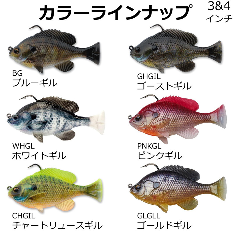 3D Pulse Tail Bluegill — фото 5