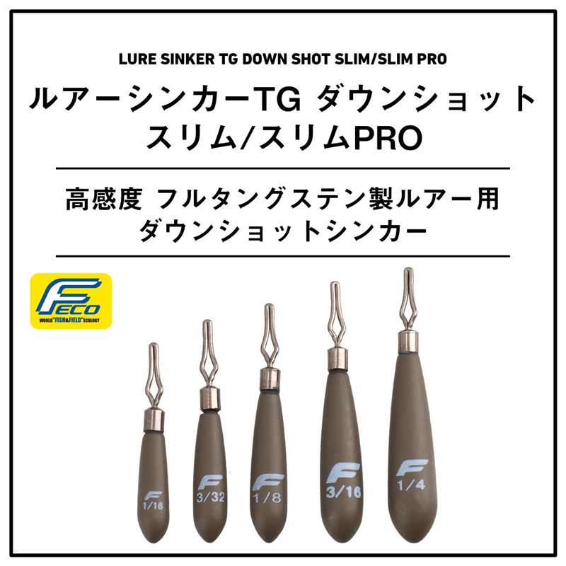 Lure Sinker TG Downshot Slim — фото 2