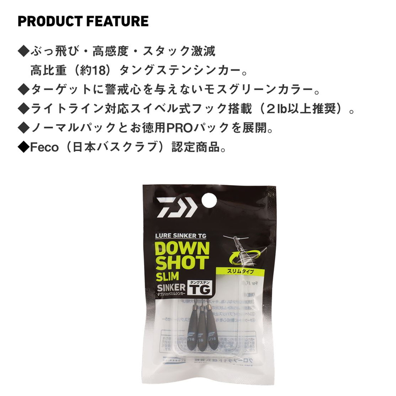 Lure Sinker TG Downshot Slim — фото 3