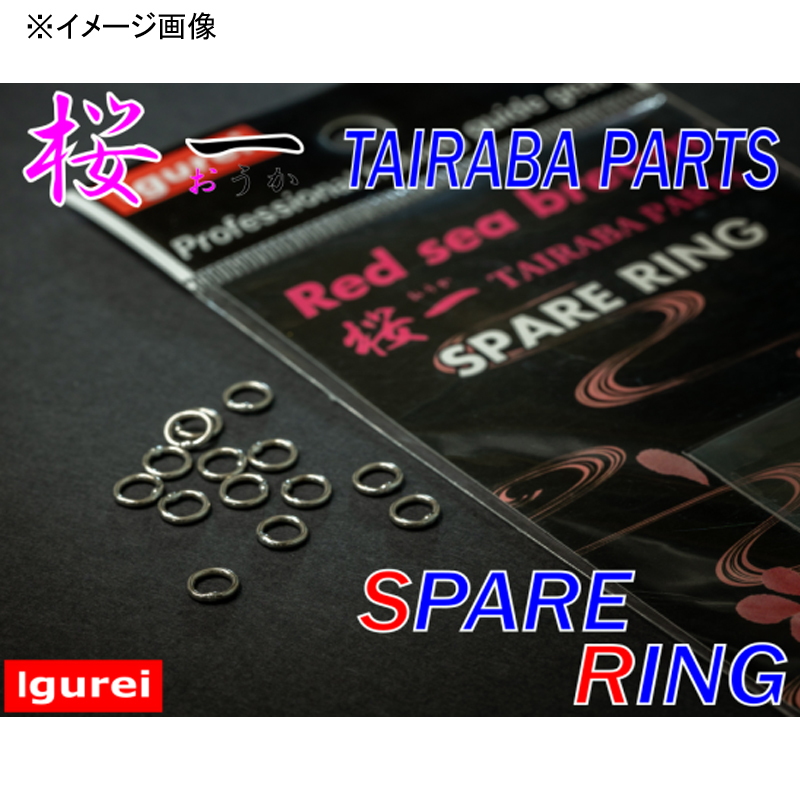 Sakura Ichi (Ouka) Spare Ring Value Pack — фото 2