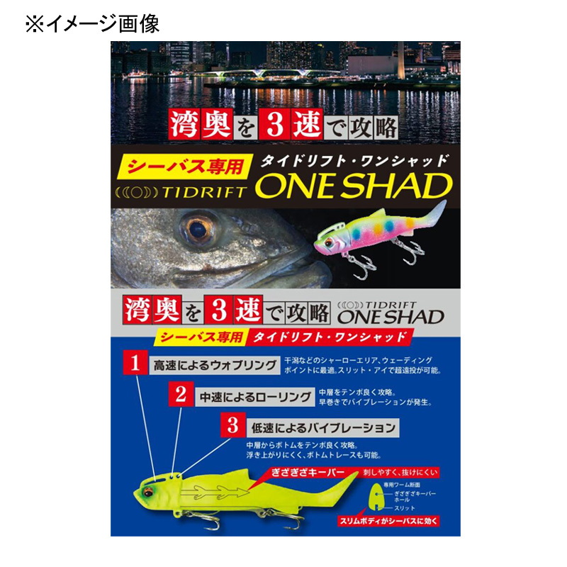 Tide Drift Chibi One Shad — фото 4