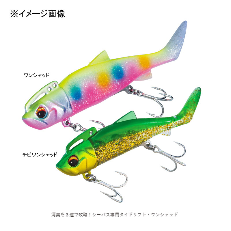 Tide Drift Chibi One Shad — фото 2