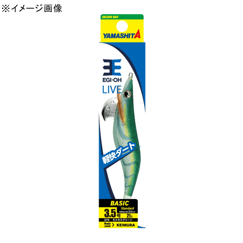 Egi King LIVE Basic — фото 2