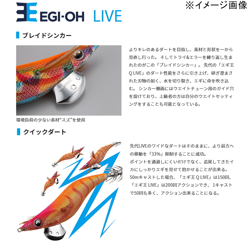 Egi King LIVE Basic — фото 3