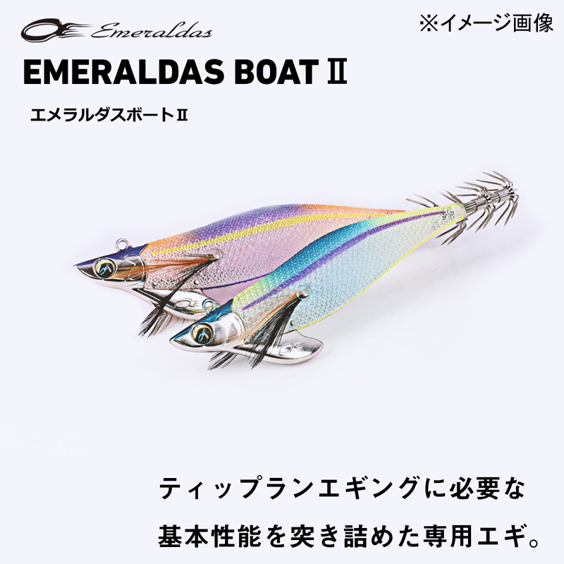 Emeraldas Boat II (Normal Version) — фото 2