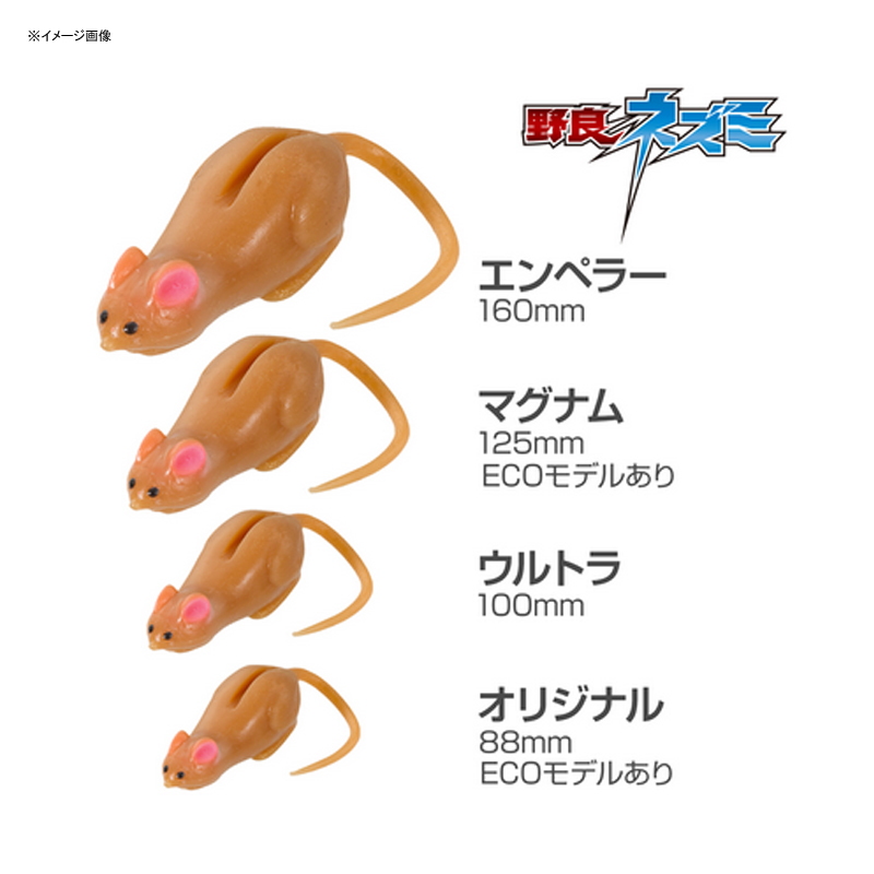 Critter Tackle Nora Nezumi ECO — фото 3