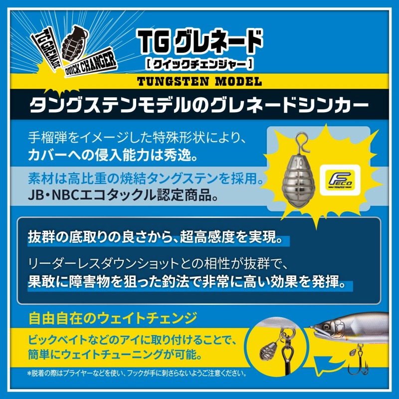 Nogales TG Grenade Quick Changer — фото 3