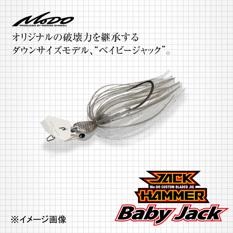 Jack Hammer Baby Jack — фото 2