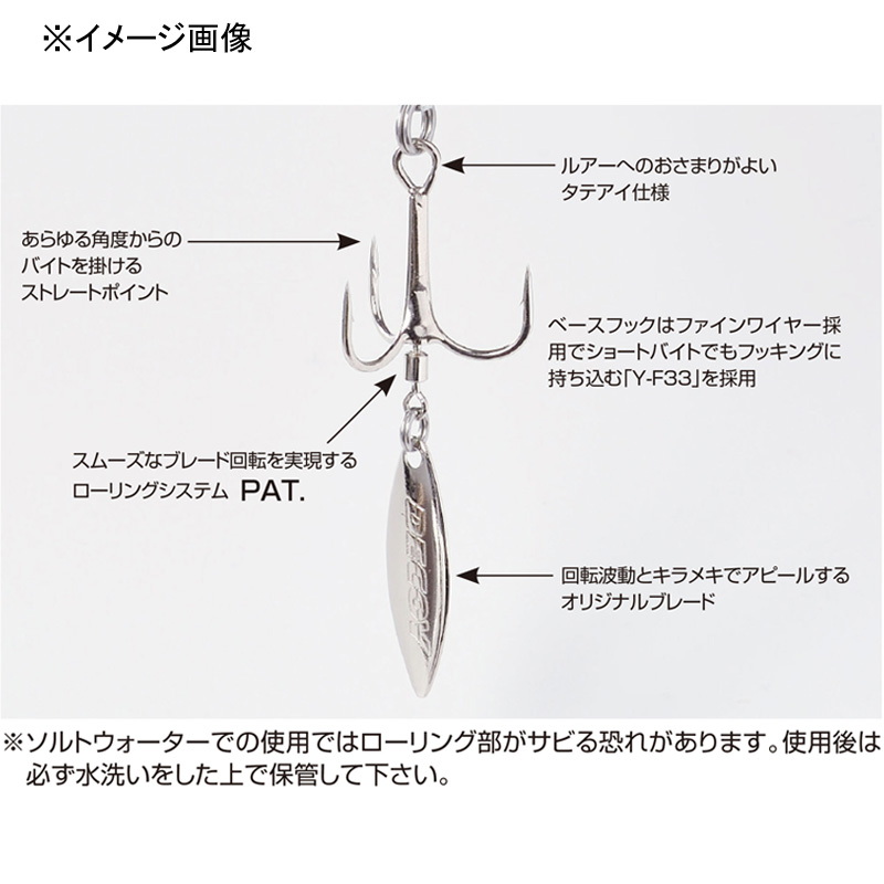 DECOY Blade Treble Y-F33BT — фото 3