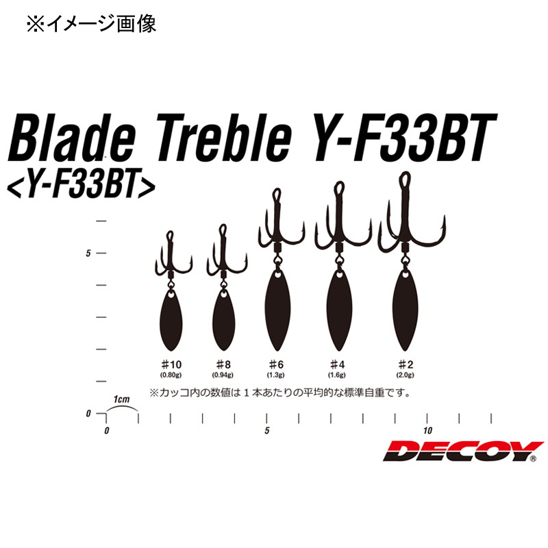 DECOY Blade Treble Y-F33BT — фото 4