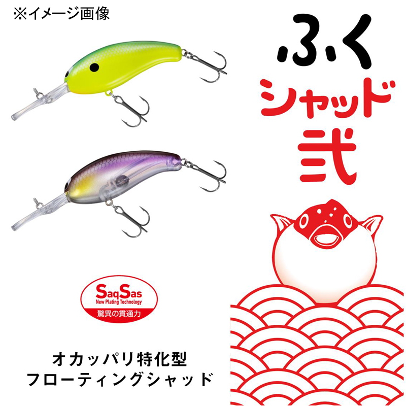 Fuku Shad II — фото 2