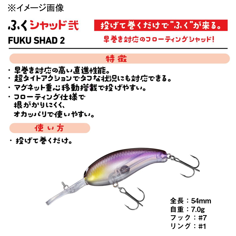 Fuku Shad II — фото 3