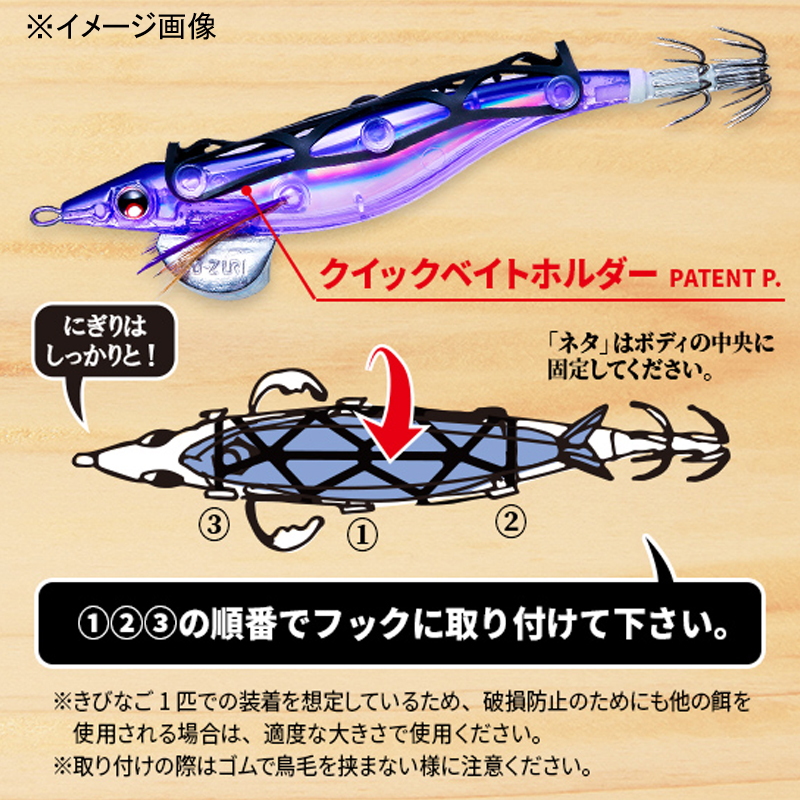 Sushi Q (Bait-Wrapped Egi) Bottom Use — фото 6
