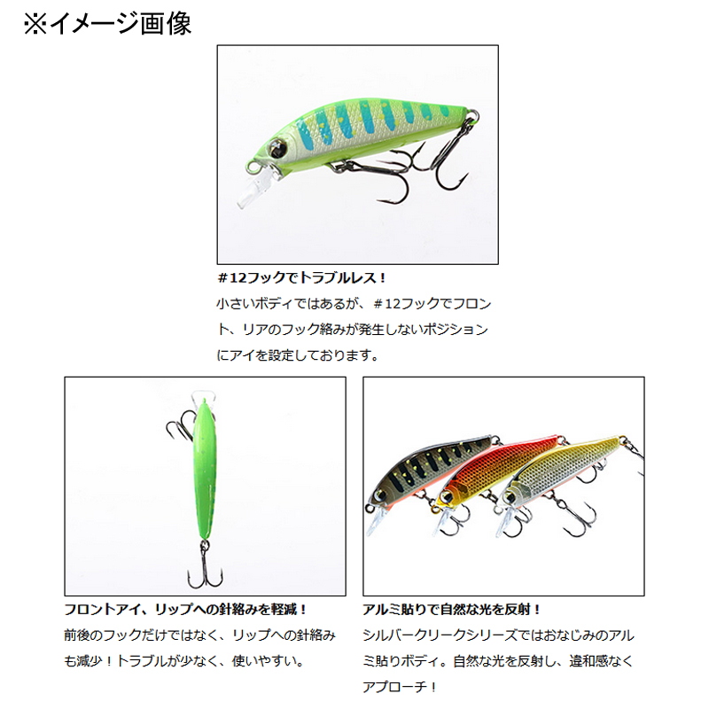 Silver Creek Minnow Slow Fall Custom SS — фото 2